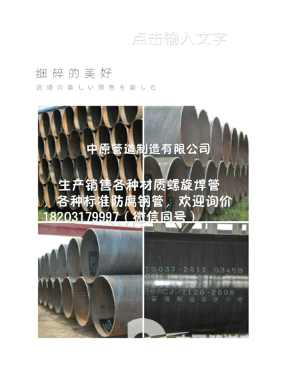 實(shí)體廠(chǎng)家生產(chǎn)各種材質(zhì)螺旋鋼管及各種防腐鋼管