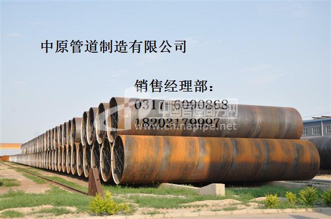 螺旋焊管廠(chǎng)家